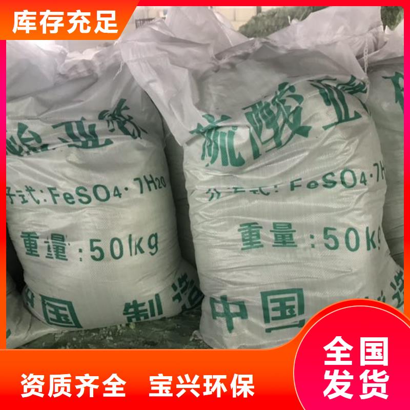 农用硫酸亚铁厂家批发