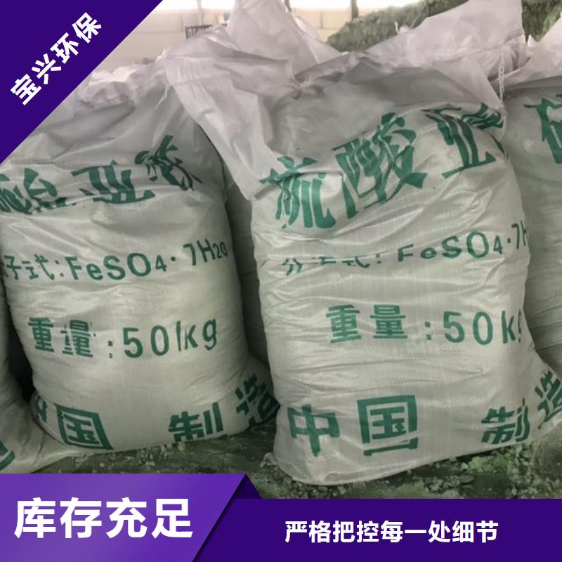 无水硫酸亚铁产品细节贴心服务