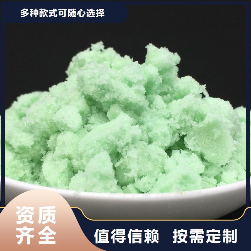 食品级硫酸亚铁信誉保障