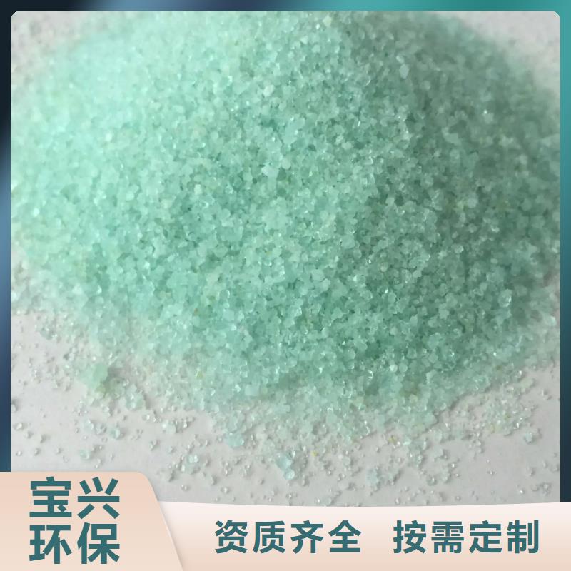 工业硫酸亚铁批发精准