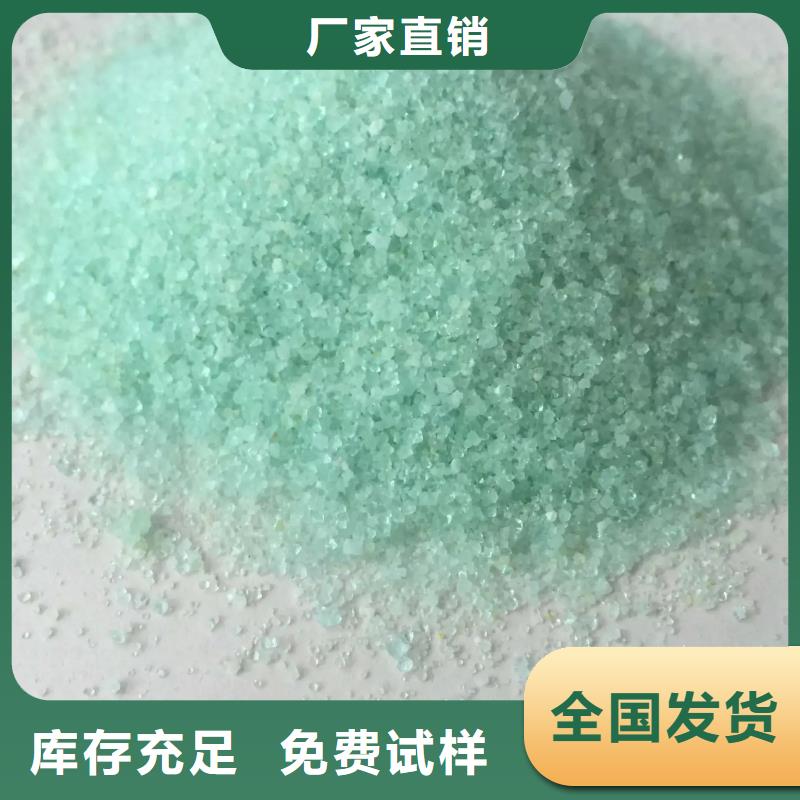 五水硫酸亚铁定金锁价精准配比