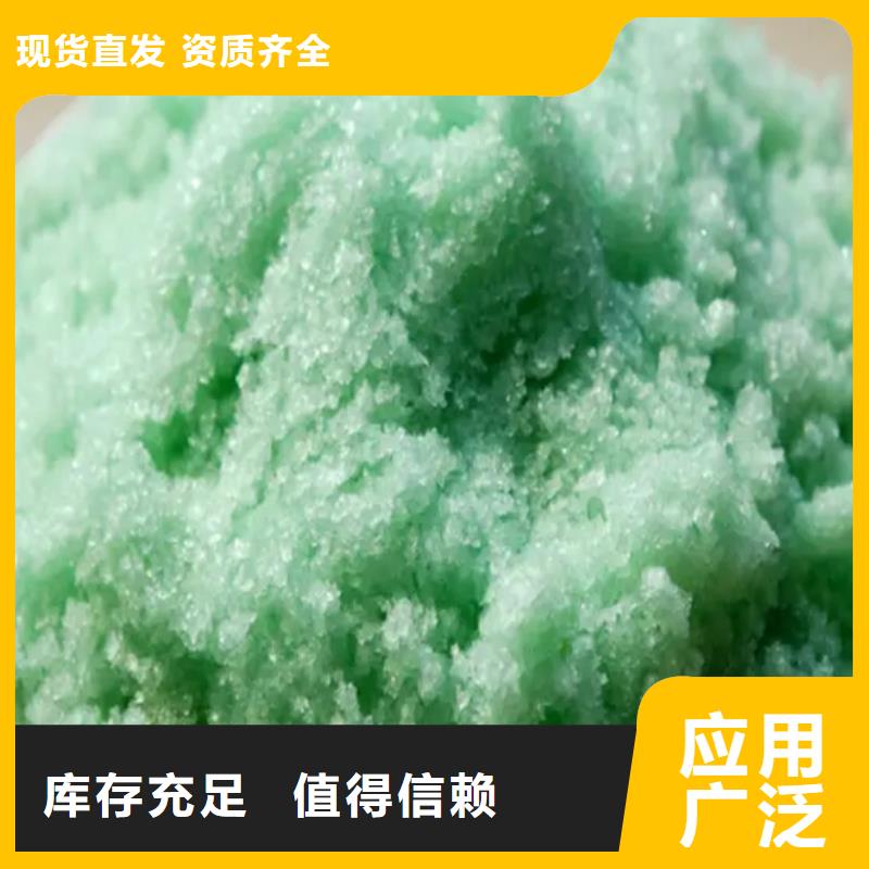工业硫酸亚铁品质无所畏惧环保低碳