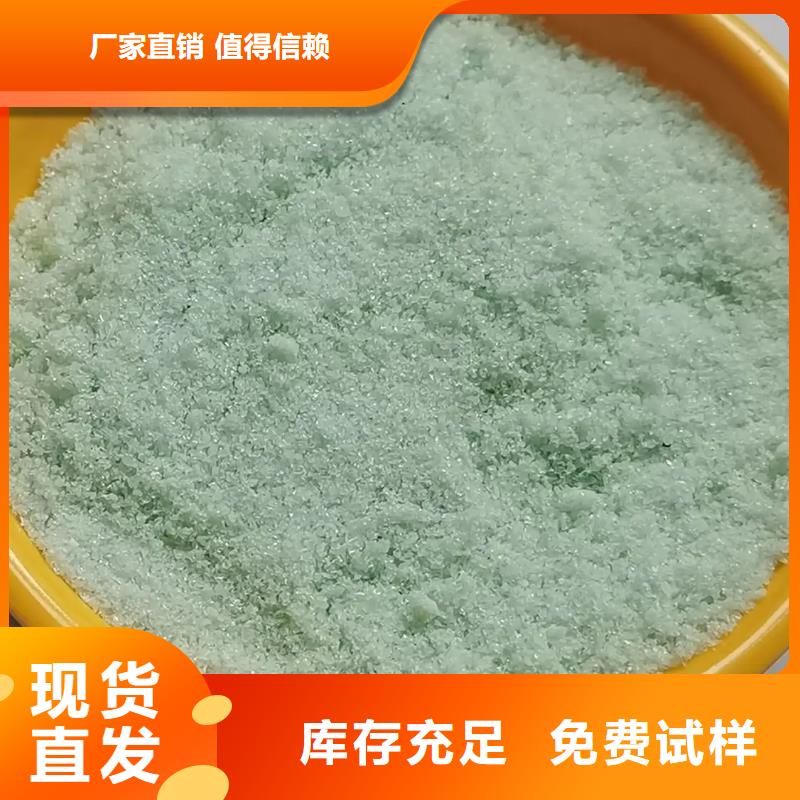 硫酸亚铁品质卓越