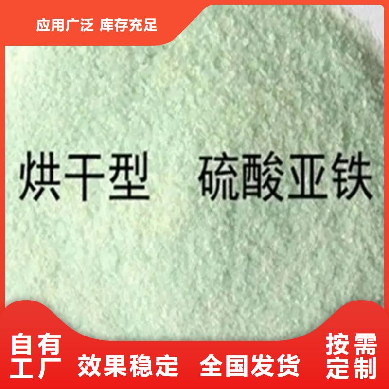 烘干硫酸亚铁厂家批发