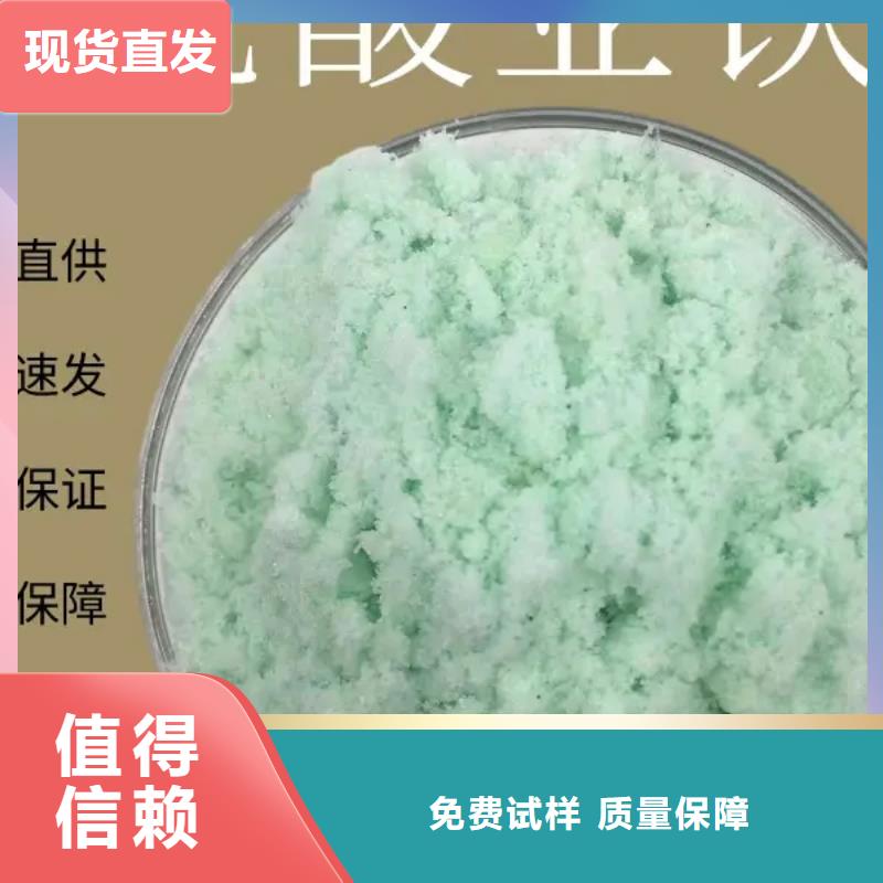 农用硫酸亚铁厂家批发