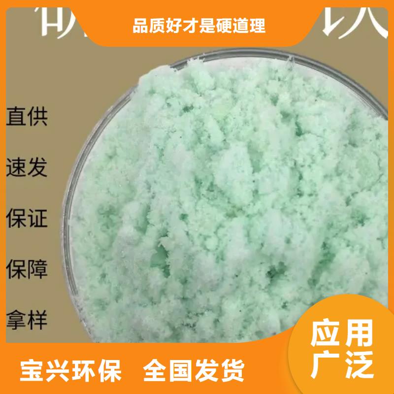工业硫酸亚铁批发精准