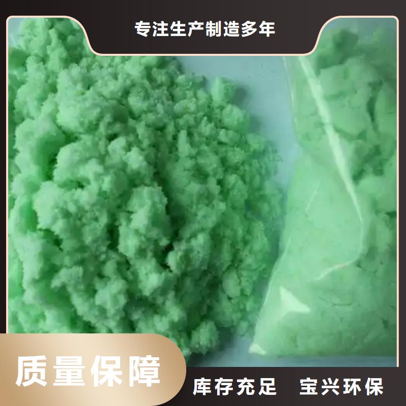 一水硫酸亚铁专业研发