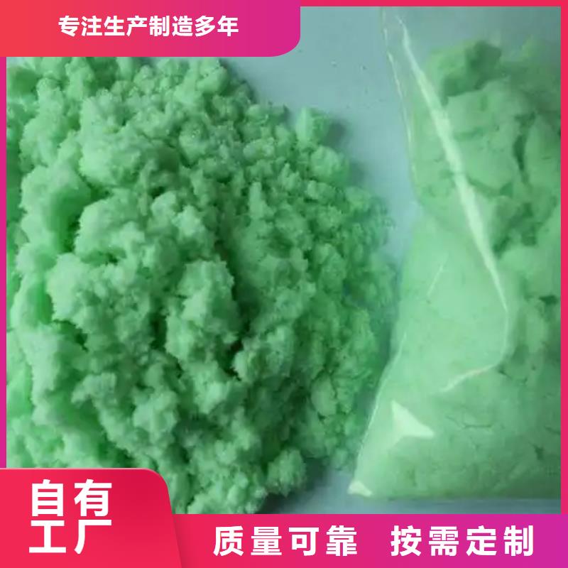 食品级硫酸亚铁专业研发