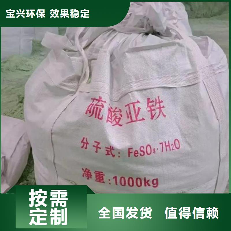 一水硫酸亚铁物流配送无副作用