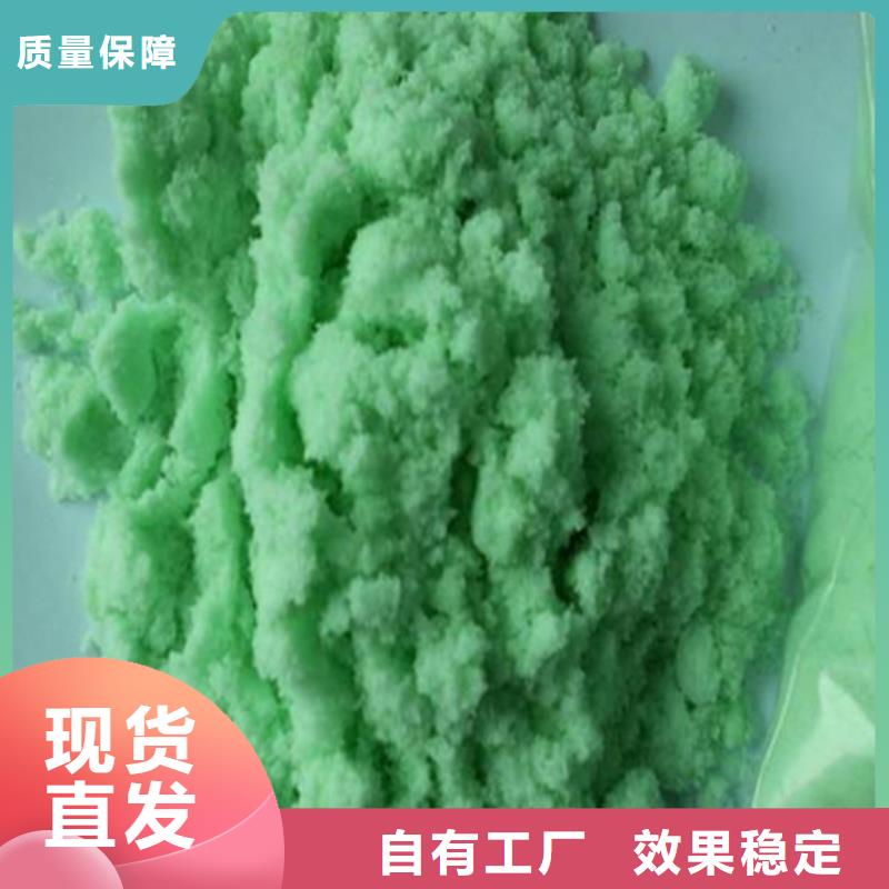 食品级硫酸亚铁信誉保障