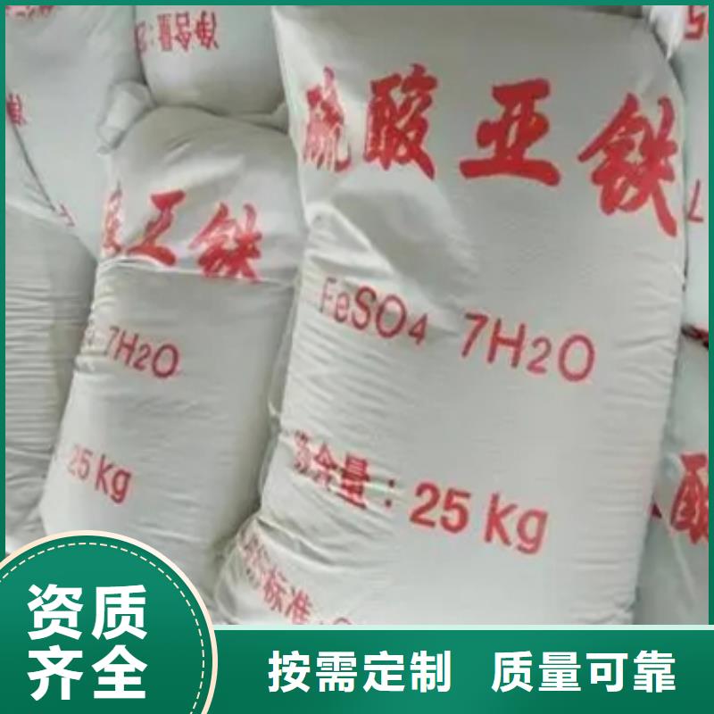 工业硫酸亚铁生产厂家