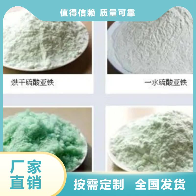 食品级硫酸亚铁好品质用的放心行业领先