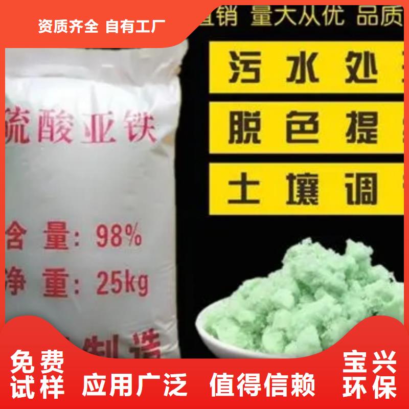 食品级硫酸亚铁信誉保障