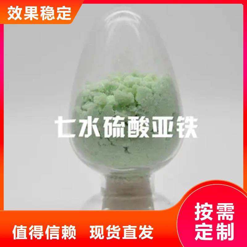 液体硫酸亚铁做工精细优质出品