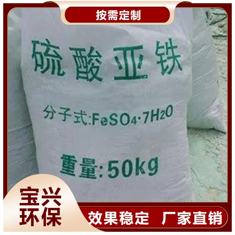 无水硫酸亚铁实力大厂家新型环保