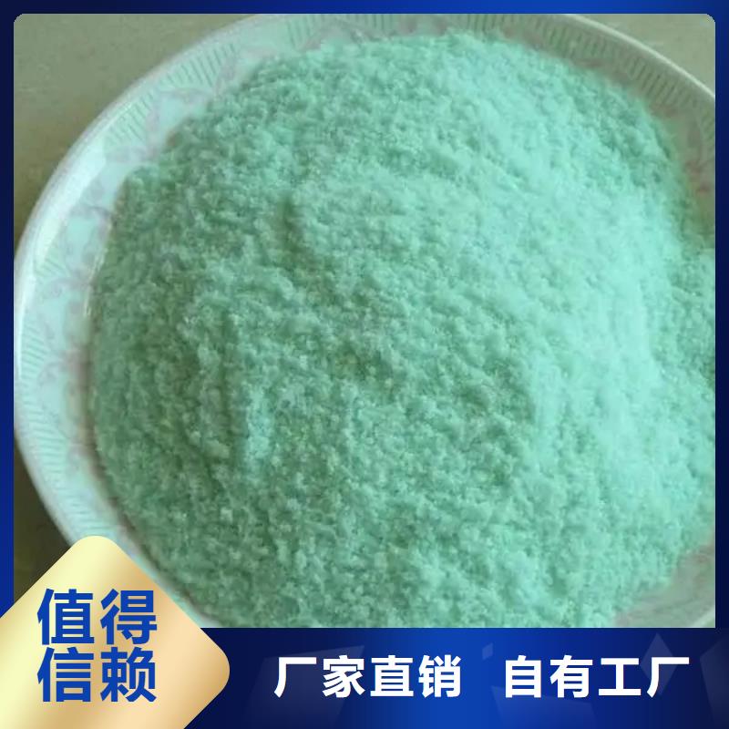 工业硫酸亚铁批发精准