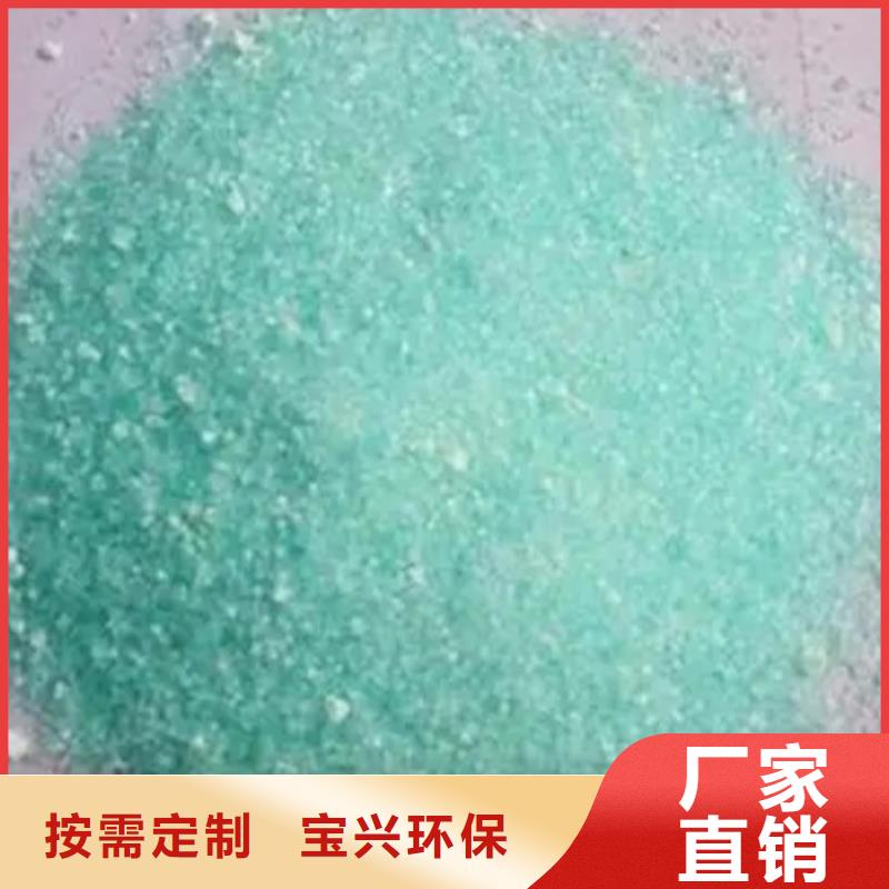 七水硫酸亚铁48小时品质卓越