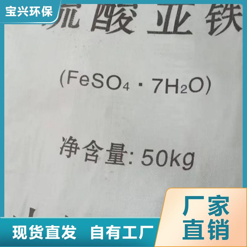 一水硫酸亚铁专业研发