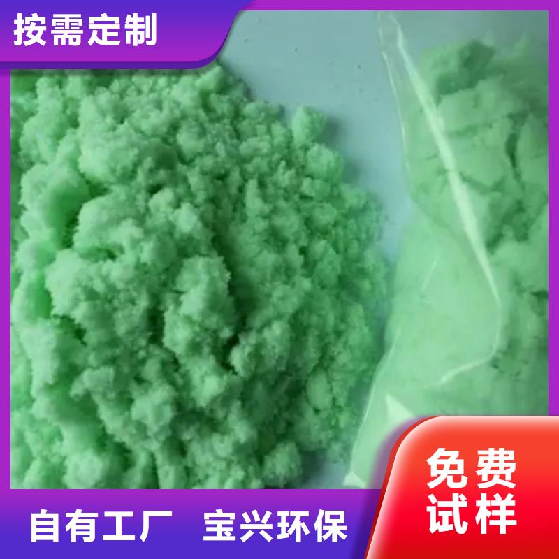 食品级硫酸亚铁信誉保障