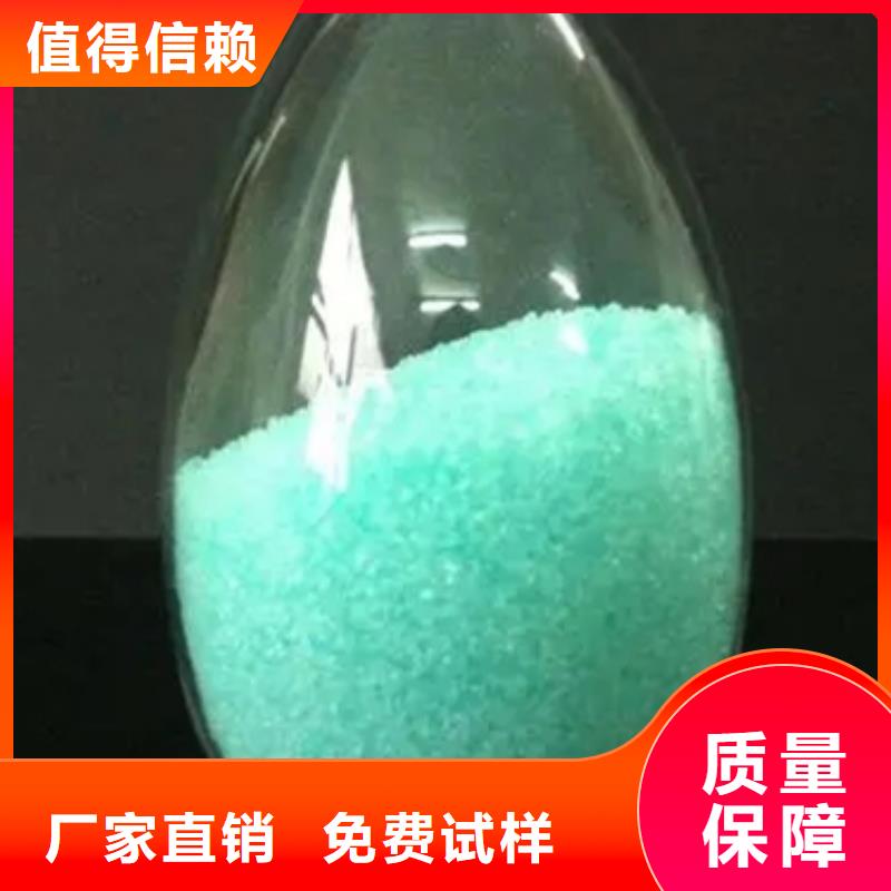 液体硫酸亚铁生产