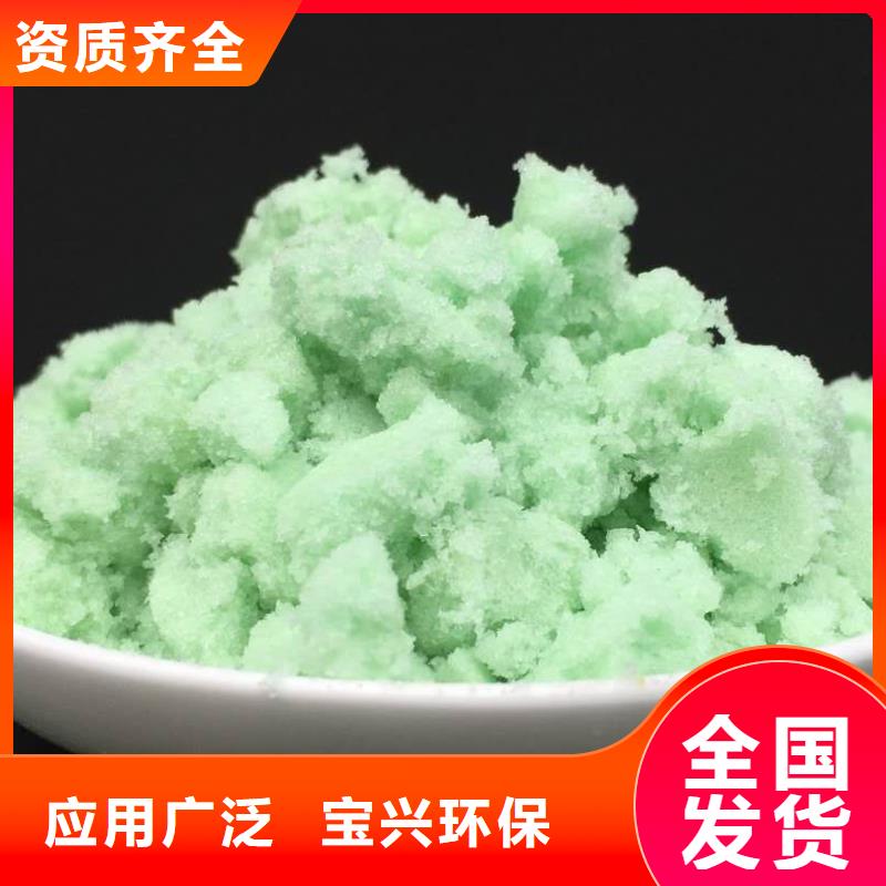 水处理硫酸亚铁绿色工艺