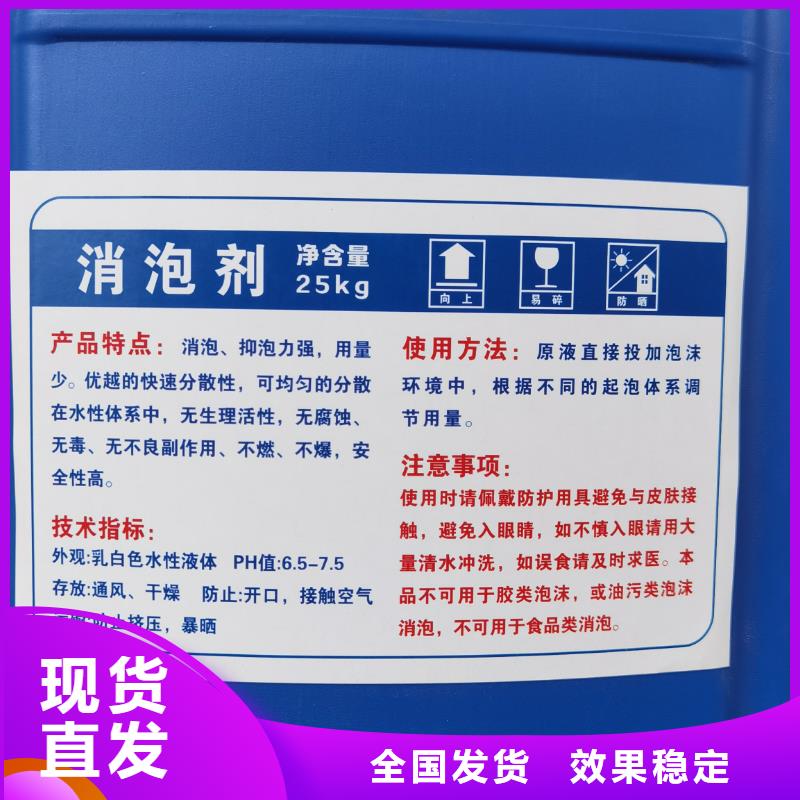 消泡剂现货满足大量采购