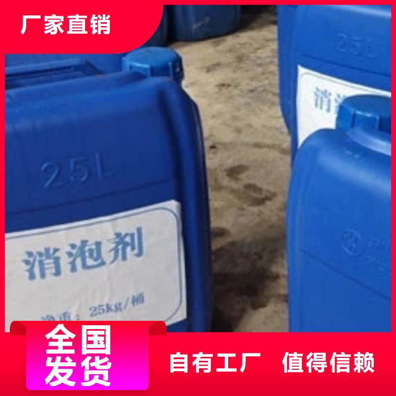 工业废水消泡剂全品类现货