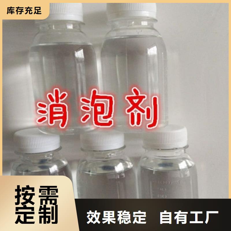 聚醚消泡剂现货满足大量采购
