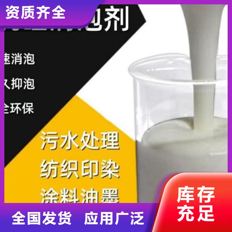 聚醚消泡剂厂家拥有先进的设备