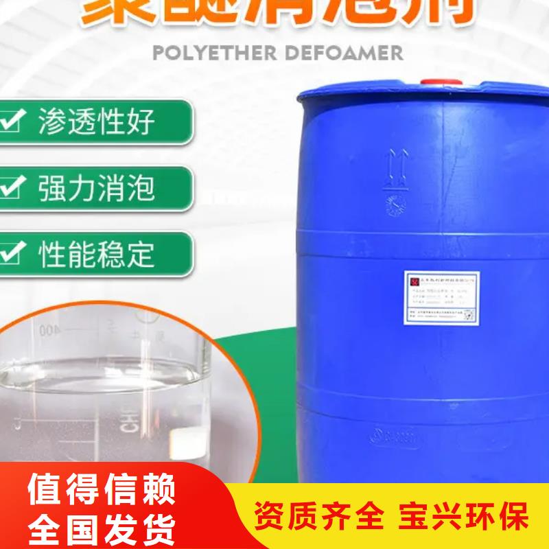聚醚消泡剂生产加工