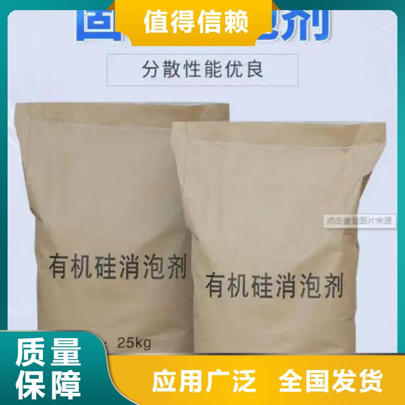 有机化合物消泡剂交货准时