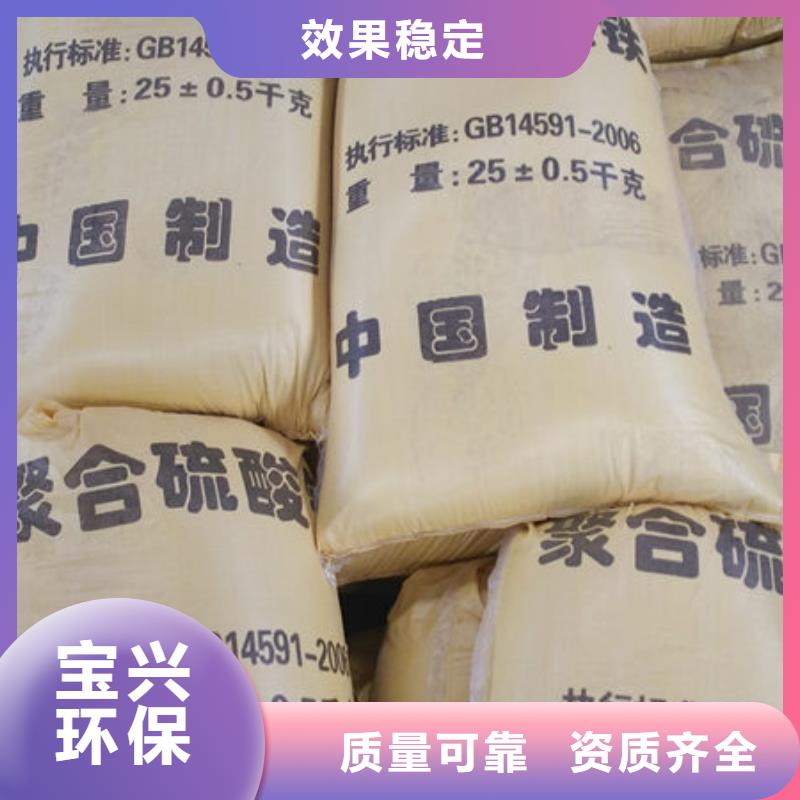 固体聚铁实在