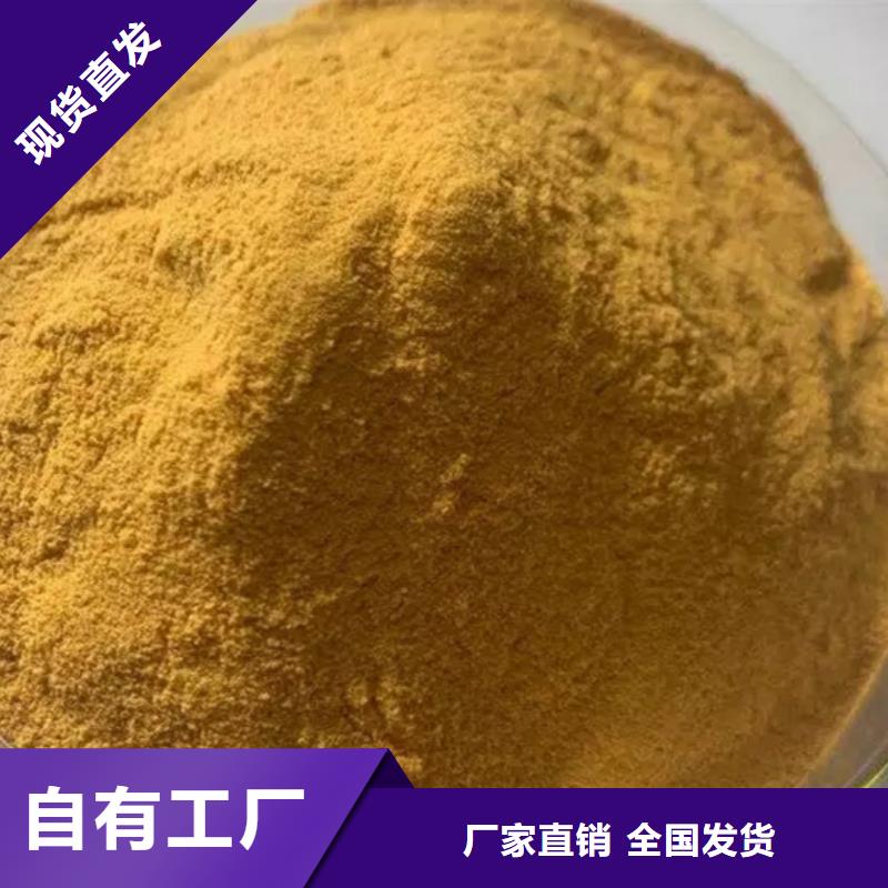 聚合硫酸铁定金锁价