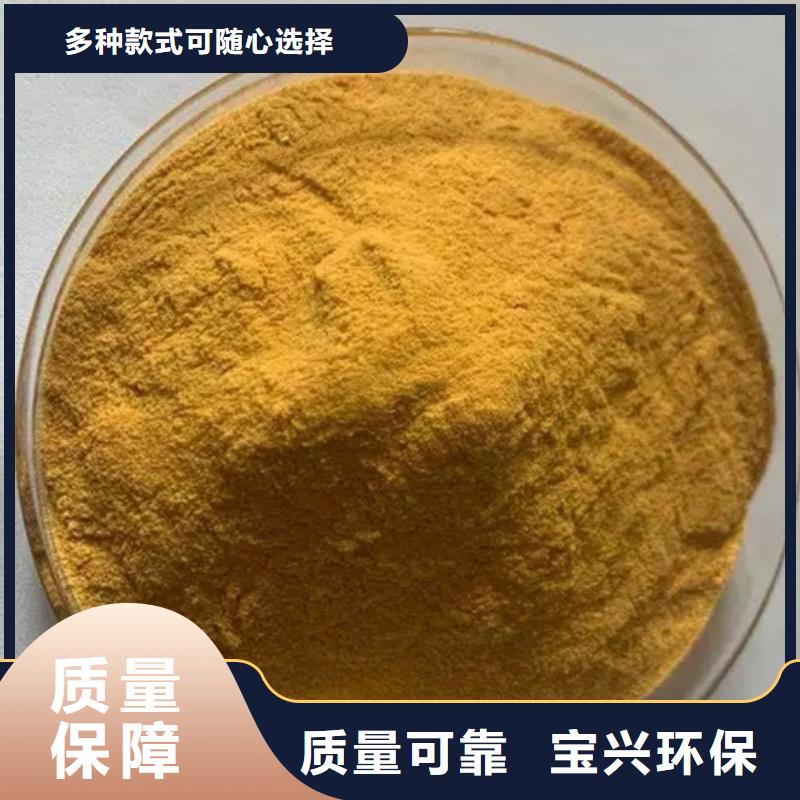 工业级复合聚铁客户信赖的厂家