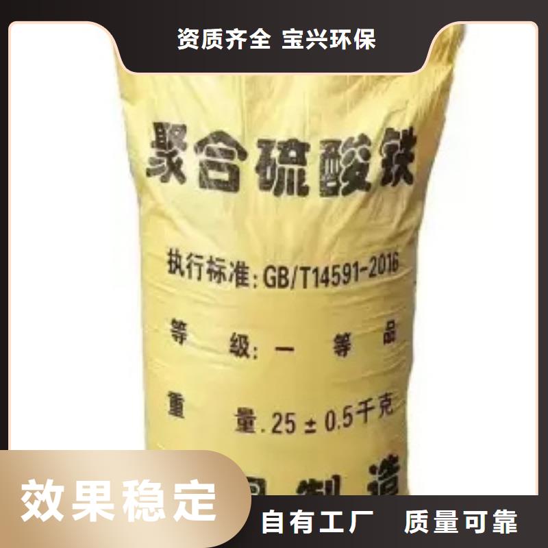 工业级固体聚合硫酸铁行业优选