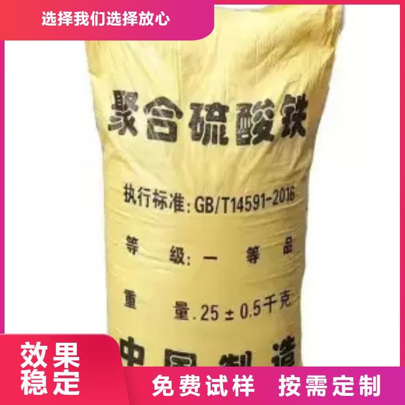 液体聚铁贴心服务