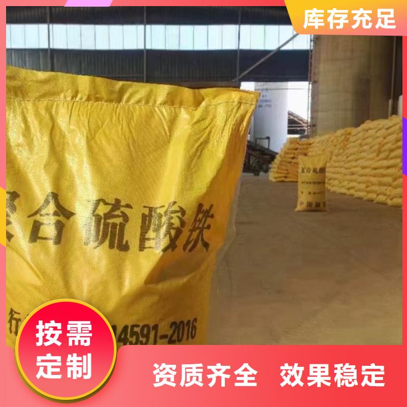 工业级复合聚铁精心