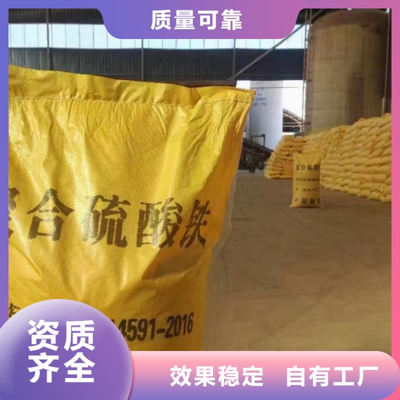 SPFS聚合硫酸铁货真价实