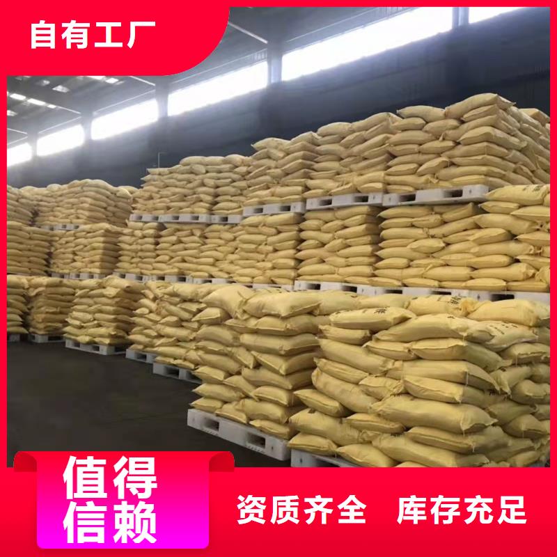 硫酸聚铁批发