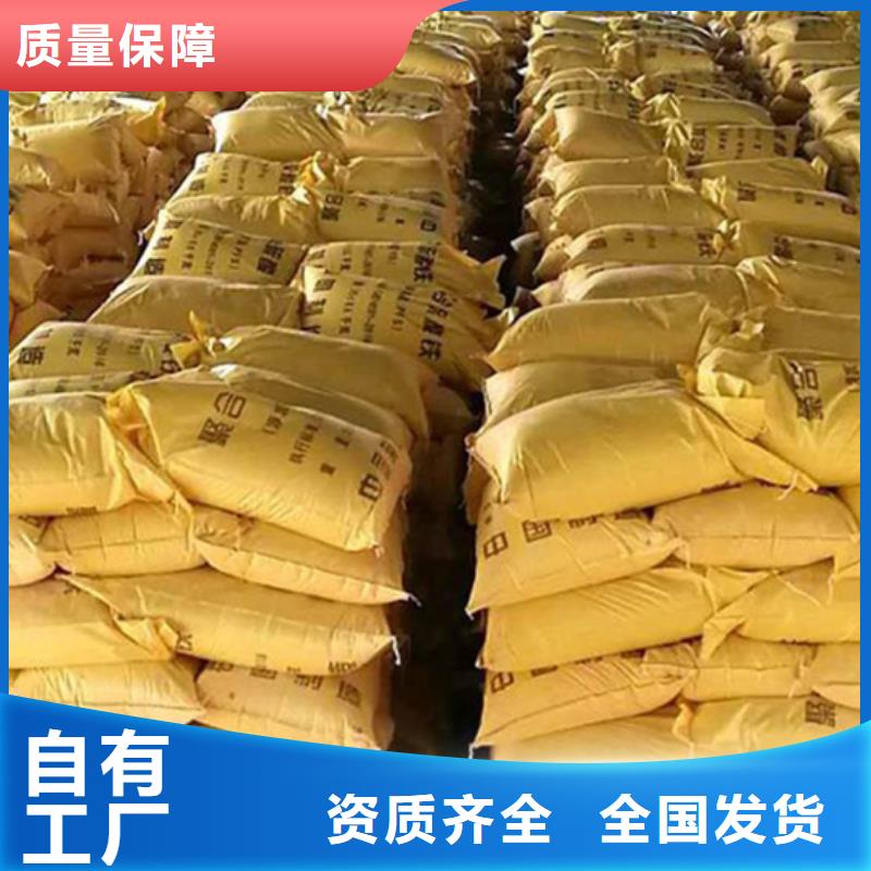 液体聚铁研发生产销售