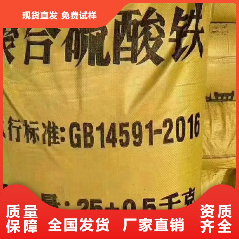 液体聚铁研发生产销售