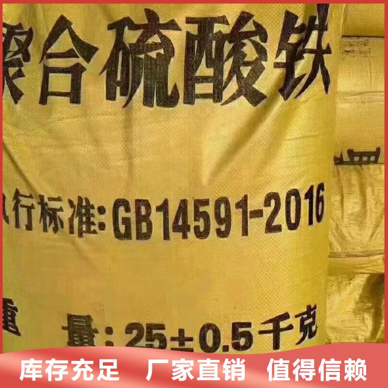 SPFS聚合硫酸铁超产品在细节