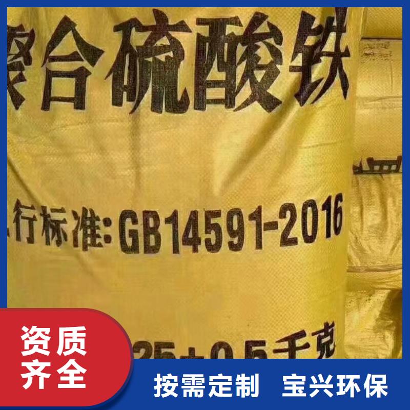 工业级聚合硫酸铁支持货到付清