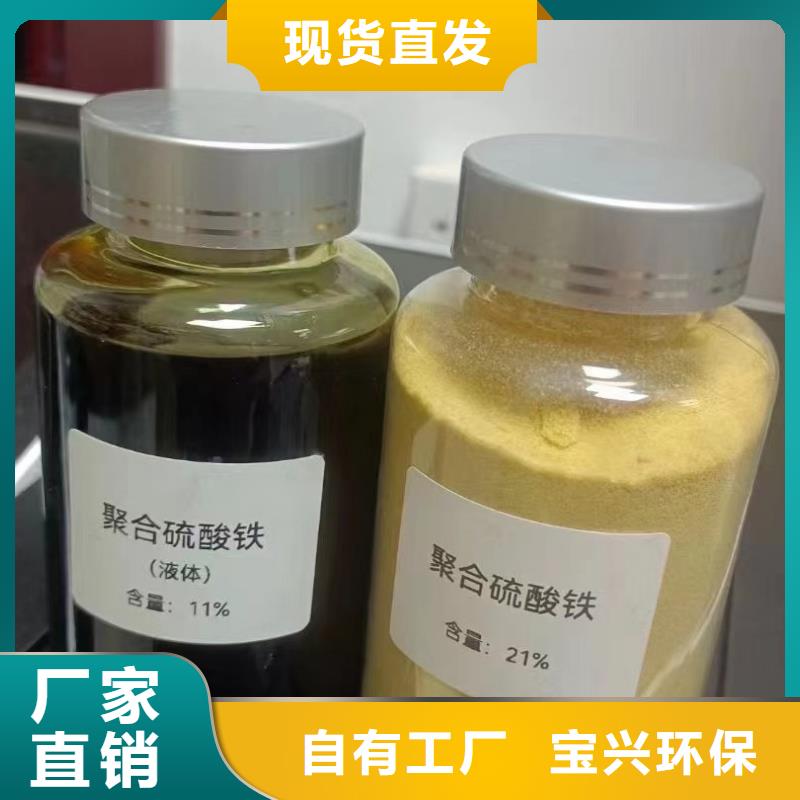 工业级固体聚合硫酸铁精工打造