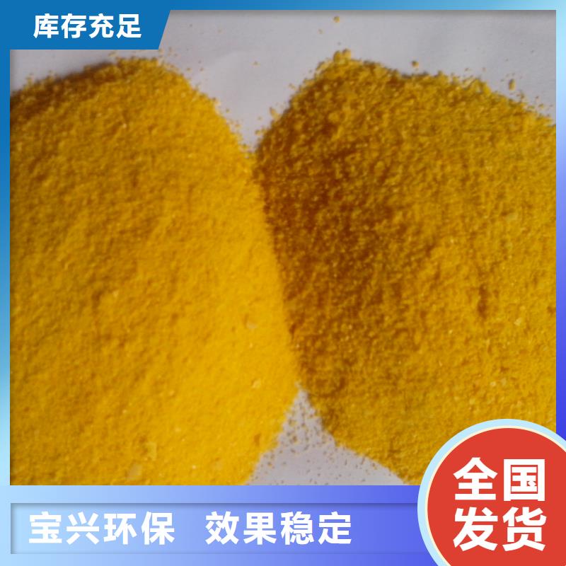 液体聚铁客户信赖的厂家