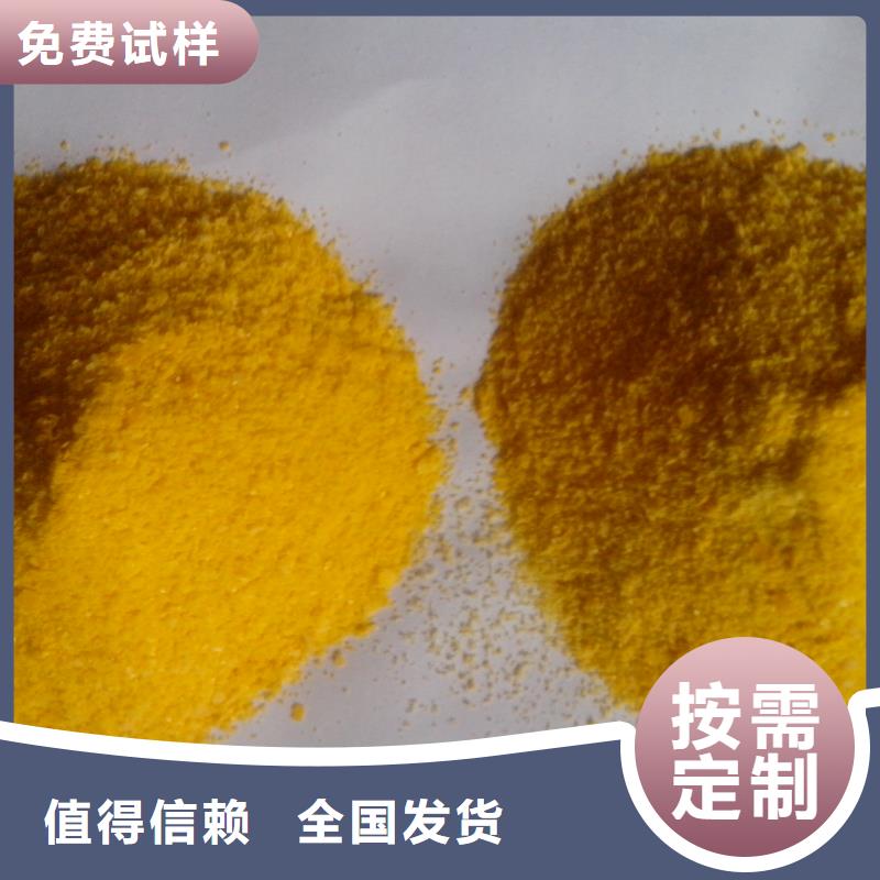 工业级固体聚合硫酸铁支持大小批量采购