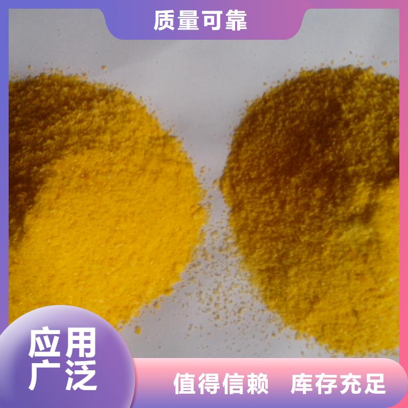 工业级固体聚合硫酸铁自产自销