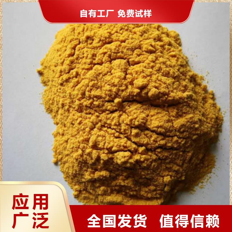 工业级固体聚合硫酸铁支持大小批量采购