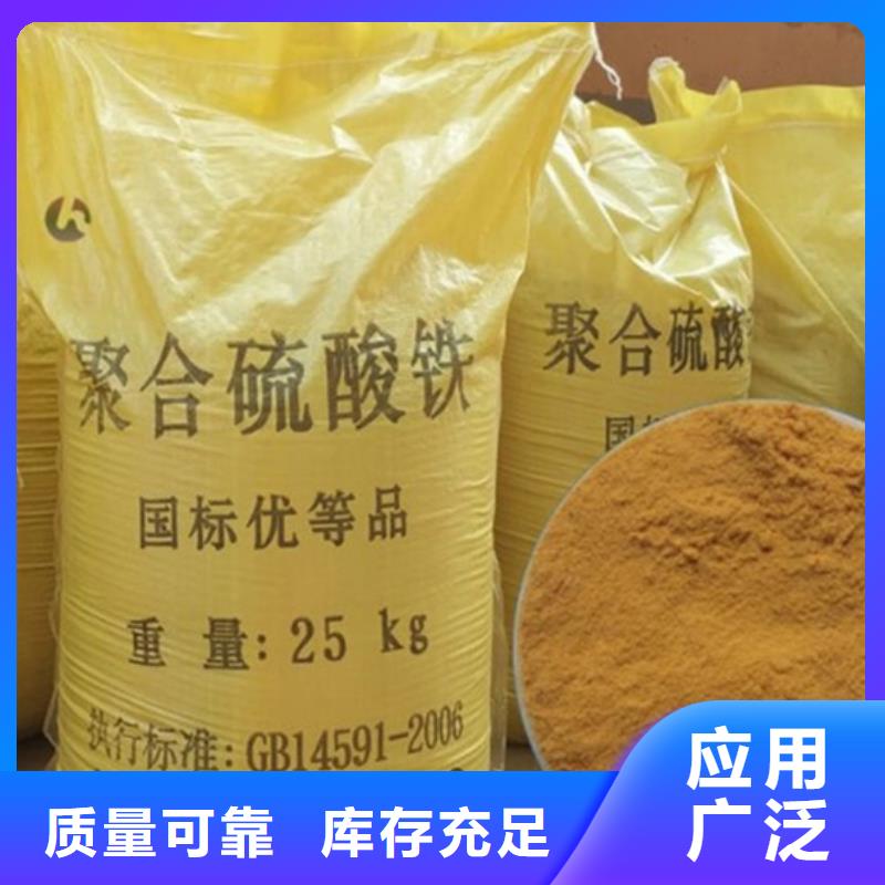 净水剂聚合硫酸铁厂家直销