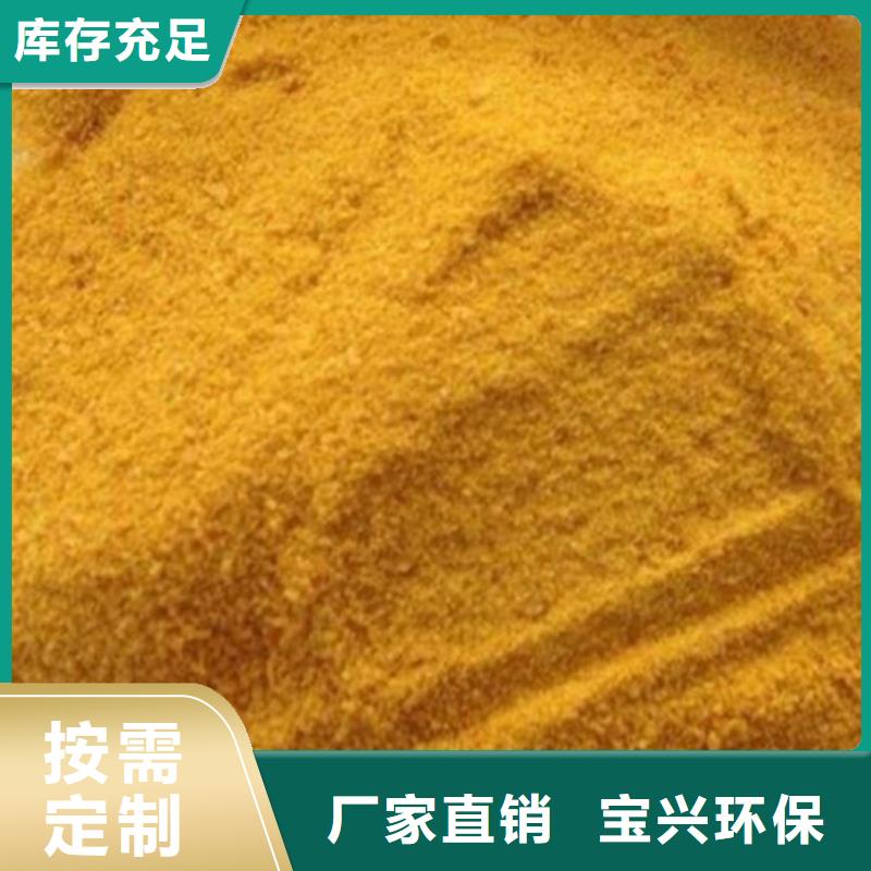 工业级固体聚合硫酸铁行业优选